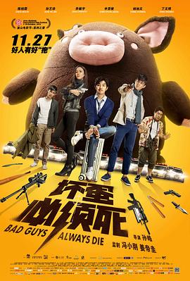 《犯罪都市4》海报